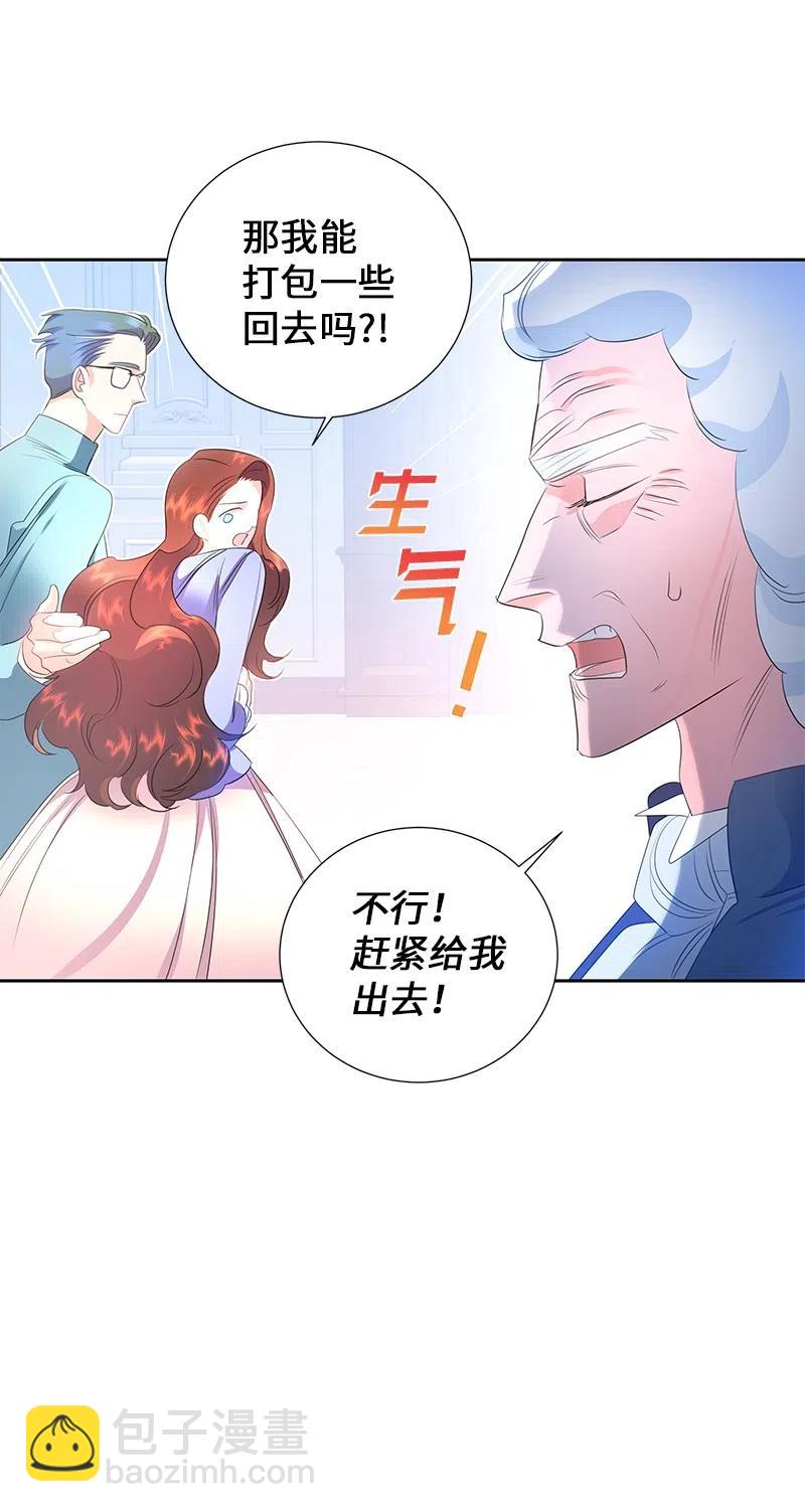 🍶穿越翻车指南 54 装疯卖傻 第35页