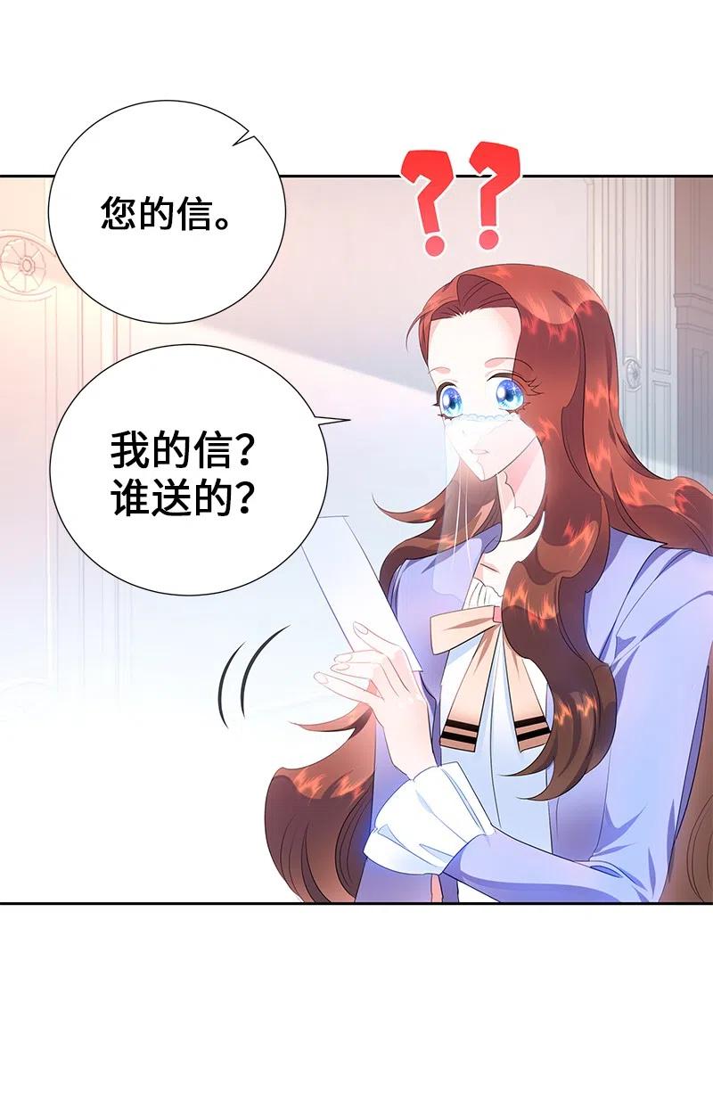 🍶穿越翻车指南 54 装疯卖傻 第38页