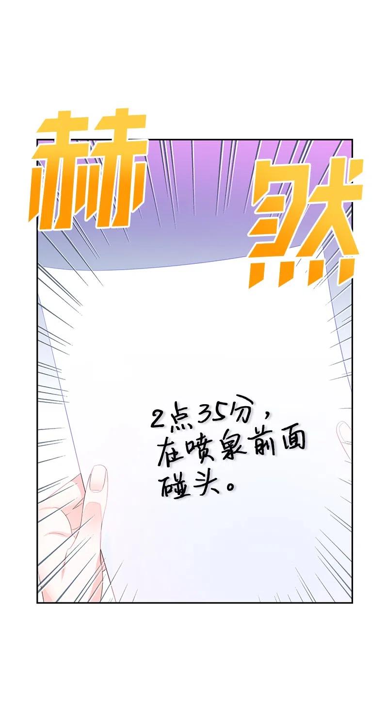 🍶穿越翻车指南 54 装疯卖傻 第39页