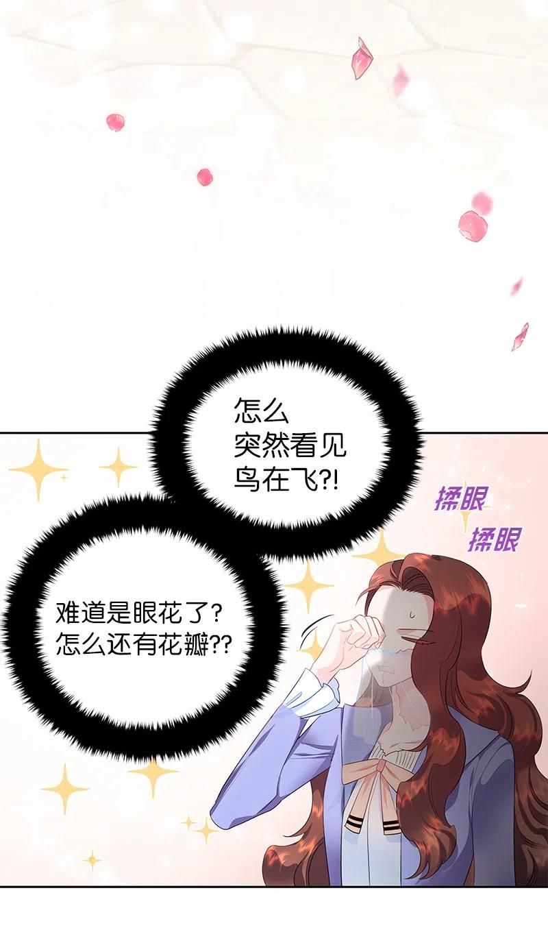 🍶穿越翻车指南 54 装疯卖傻 第45页