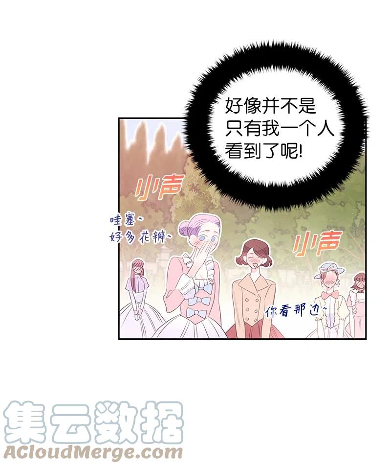 🍶穿越翻车指南 54 装疯卖傻 第46页