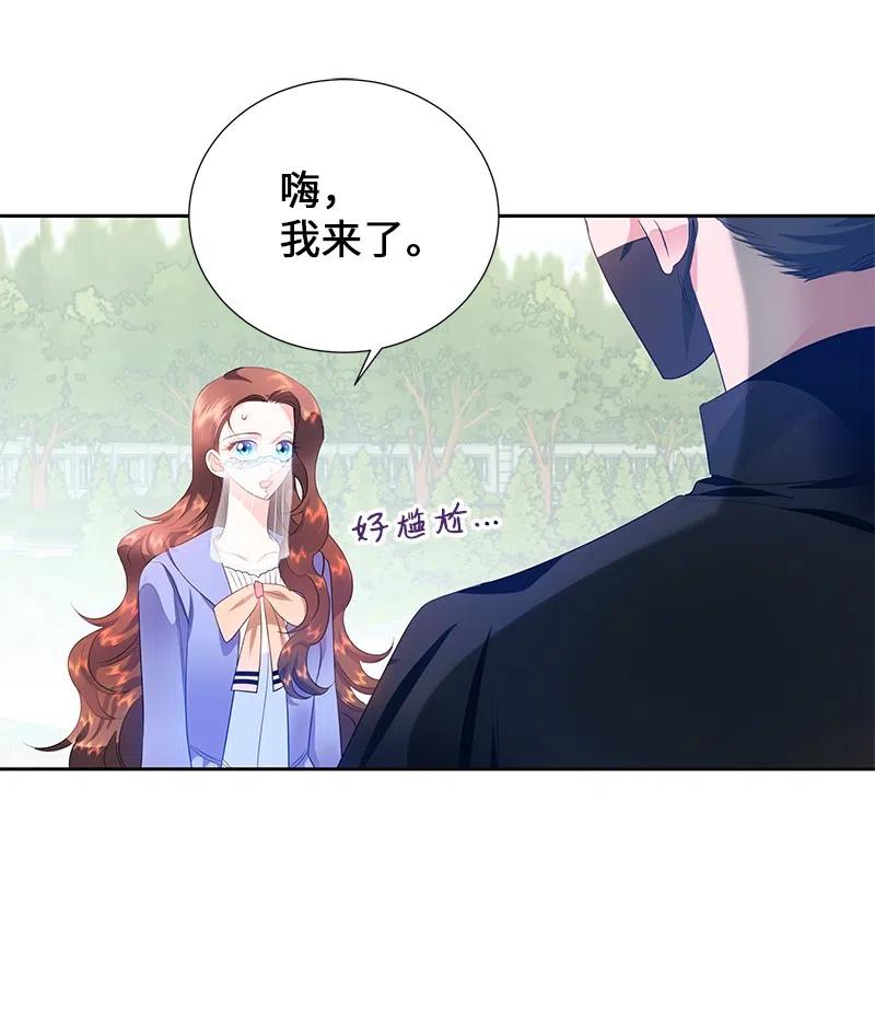 🍶穿越翻车指南 54 装疯卖傻 第47页