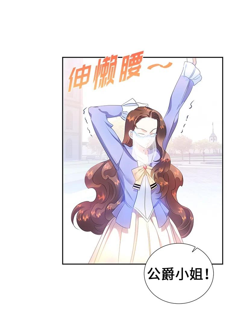 🍶穿越翻车指南 54 装疯卖傻 第5页