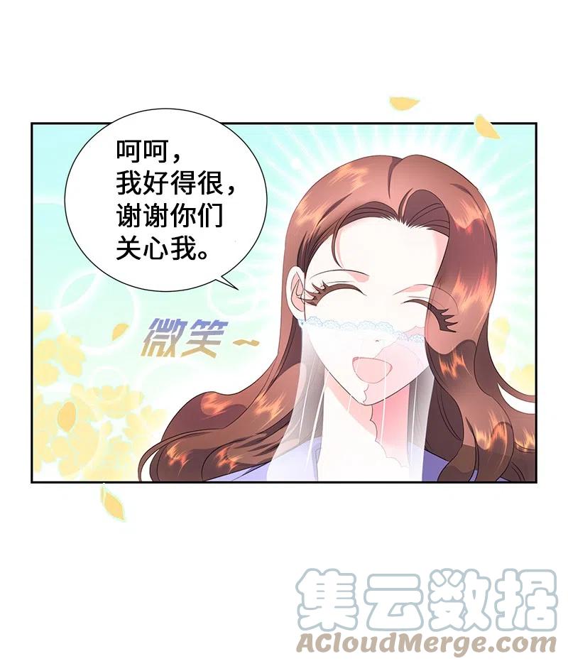 🍶穿越翻车指南 54 装疯卖傻 第7页