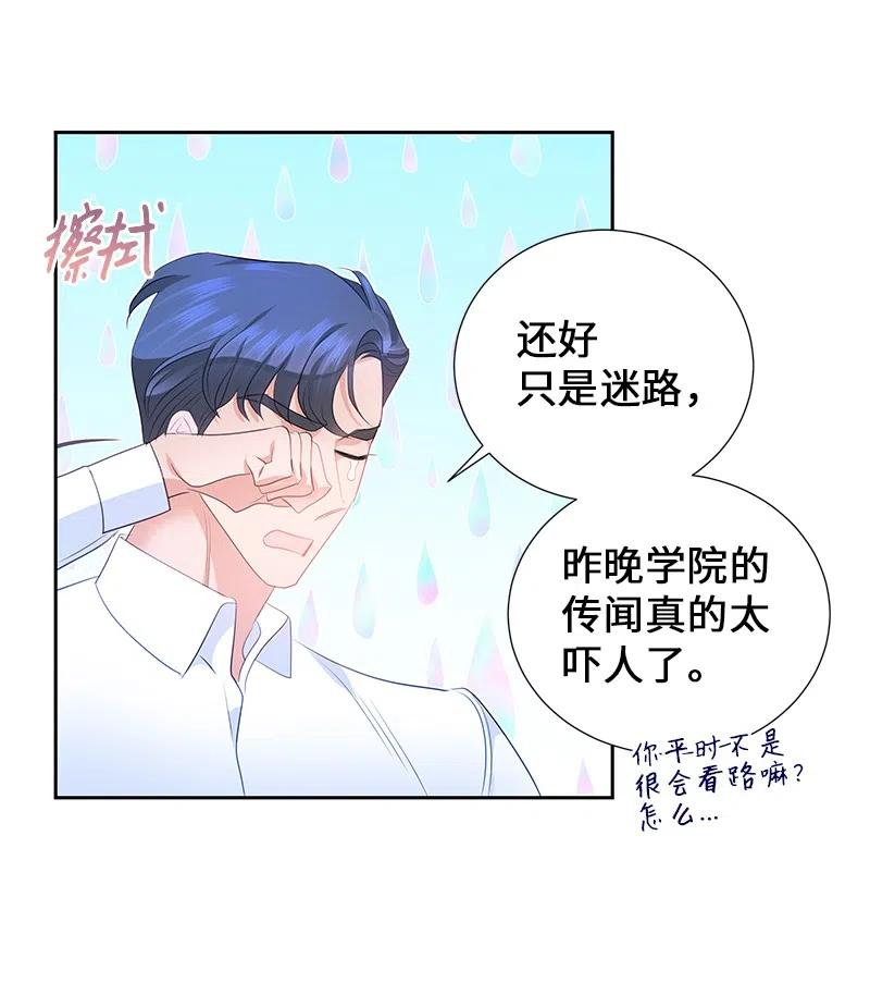 🍶穿越翻车指南 54 装疯卖傻 第9页