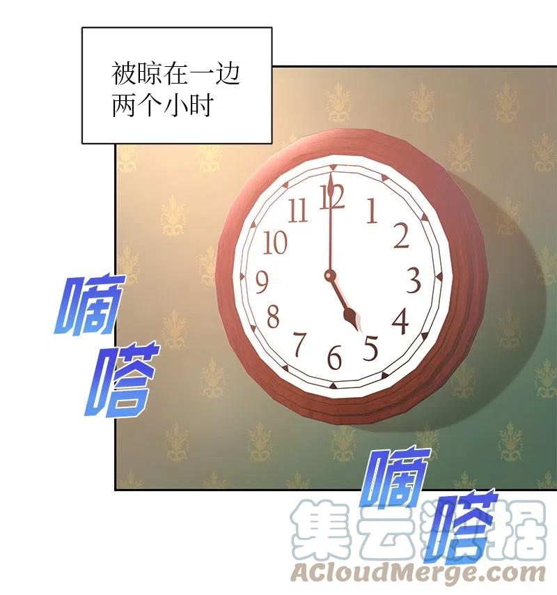 🍶穿越翻车指南 56 自娱自乐 第13页