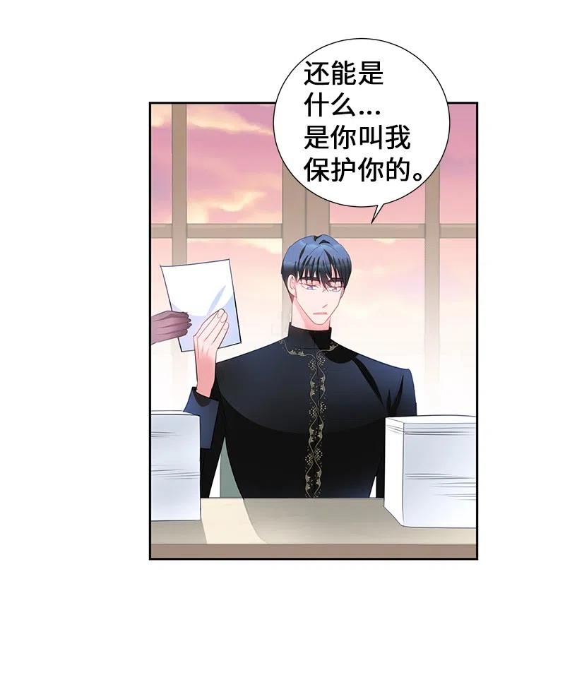 🍶穿越翻车指南 56 自娱自乐 第17页