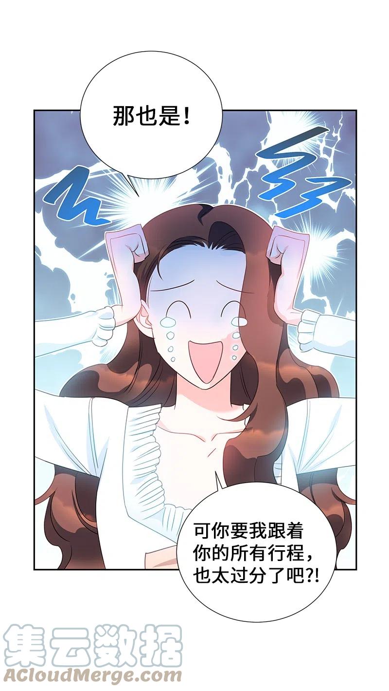 🍶穿越翻车指南 56 自娱自乐 第19页