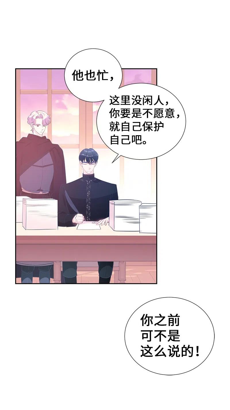 🍶穿越翻车指南 56 自娱自乐 第21页