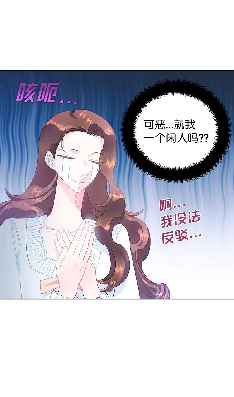 🍶穿越翻车指南 56 自娱自乐 第23页