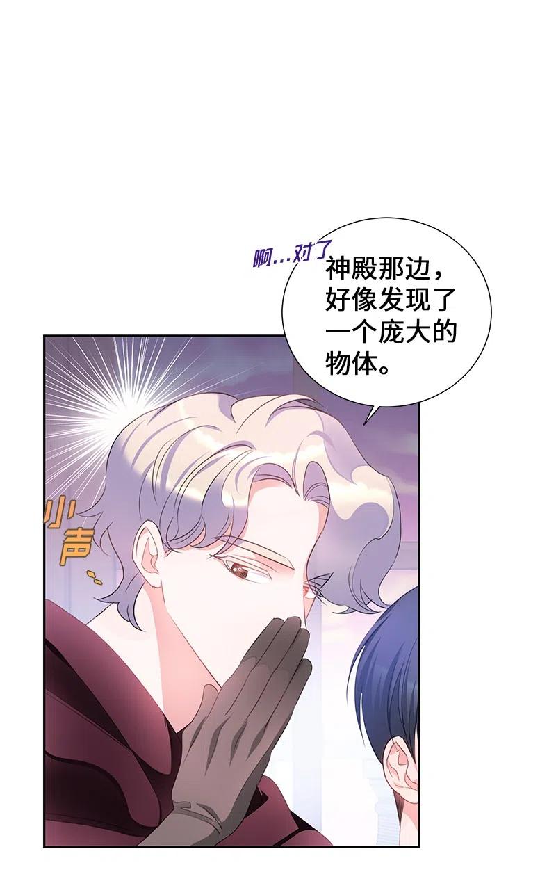 🍶穿越翻车指南 56 自娱自乐 第24页