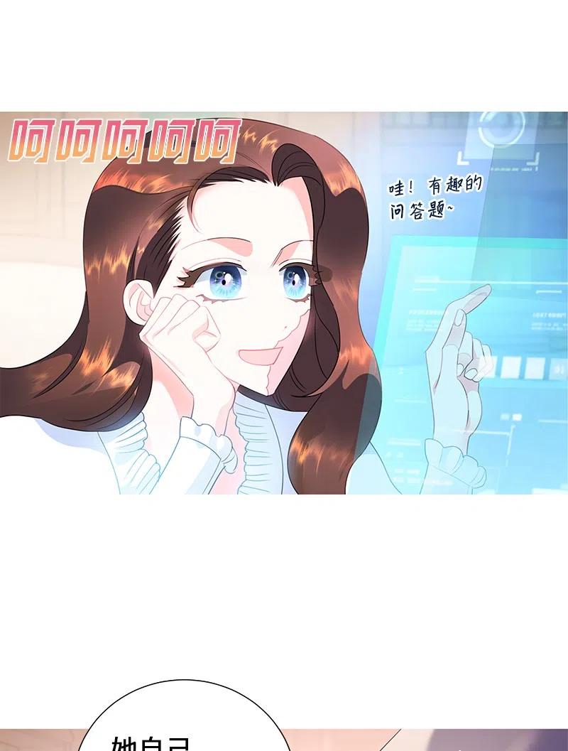 🍶穿越翻车指南 56 自娱自乐 第26页