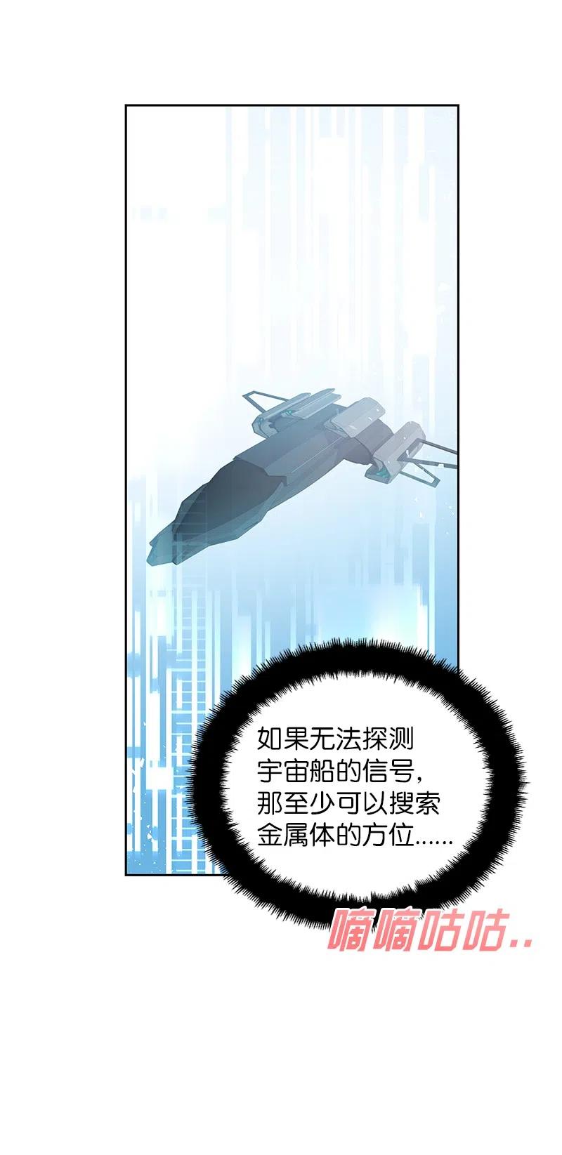 🍶穿越翻车指南 56 自娱自乐 第29页