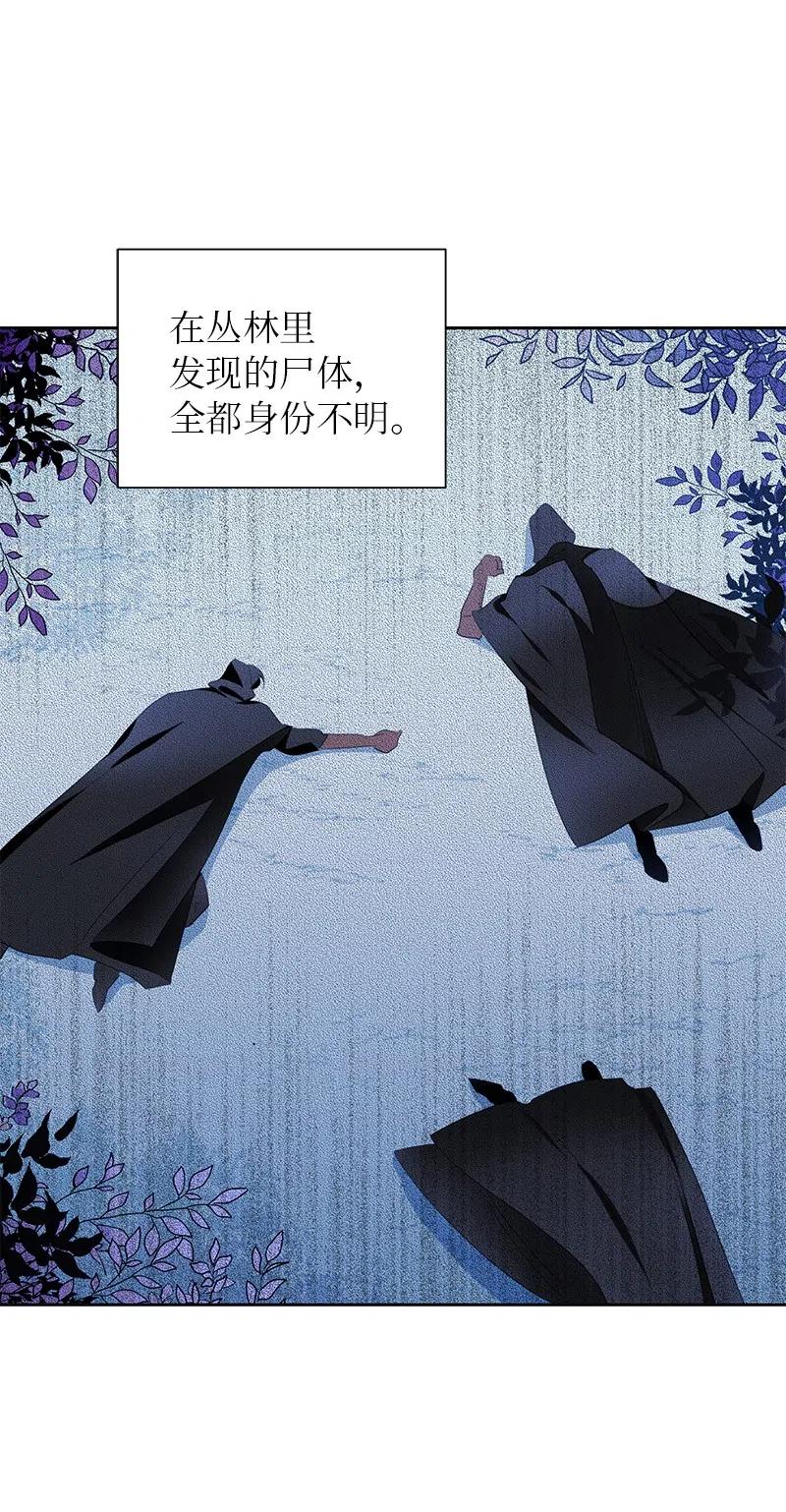 🍶穿越翻车指南 56 自娱自乐 第3页
