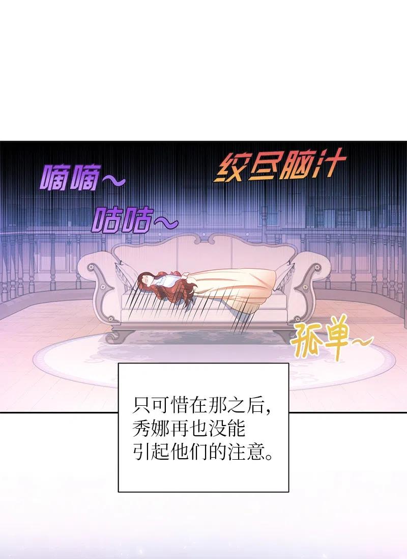 🍶穿越翻车指南 56 自娱自乐 第30页