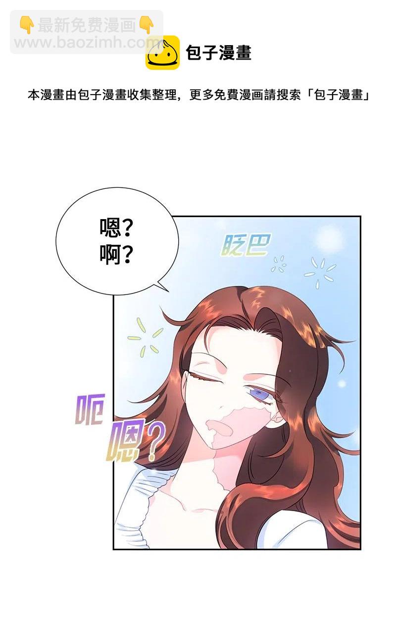🍶穿越翻车指南 56 自娱自乐 第36页