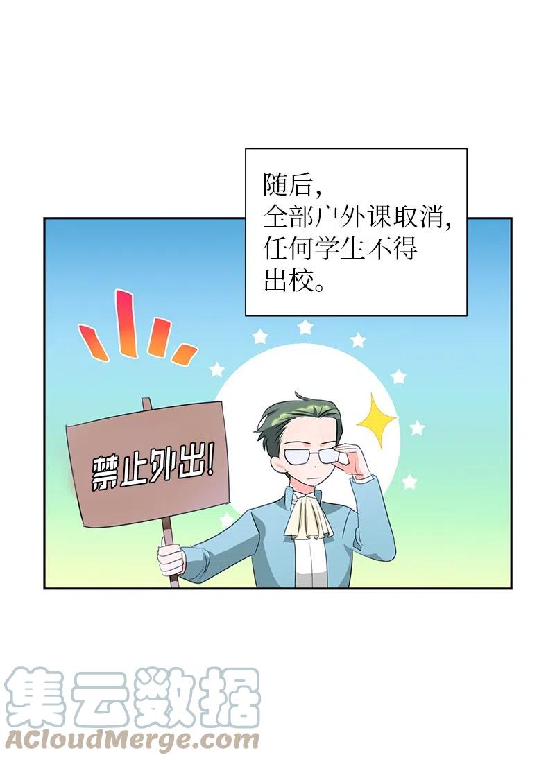 🍶穿越翻车指南 56 自娱自乐 第4页