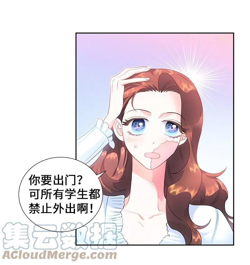 🍶穿越翻车指南 56 自娱自乐 第40页