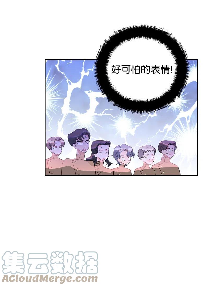 🍶穿越翻车指南 58 幕后主使 第10页