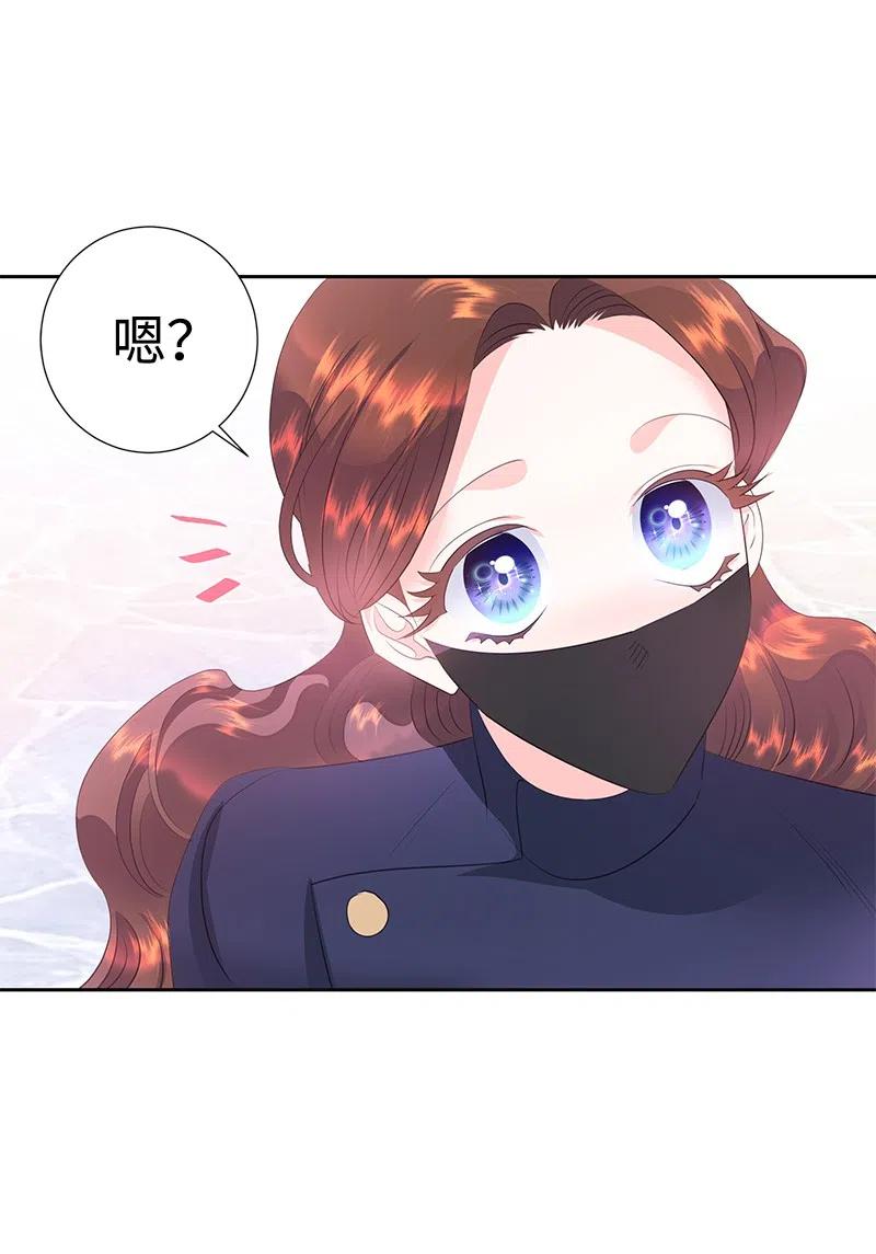 🍶穿越翻车指南 58 幕后主使 第11页