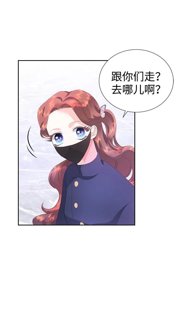 🍶穿越翻车指南 58 幕后主使 第15页