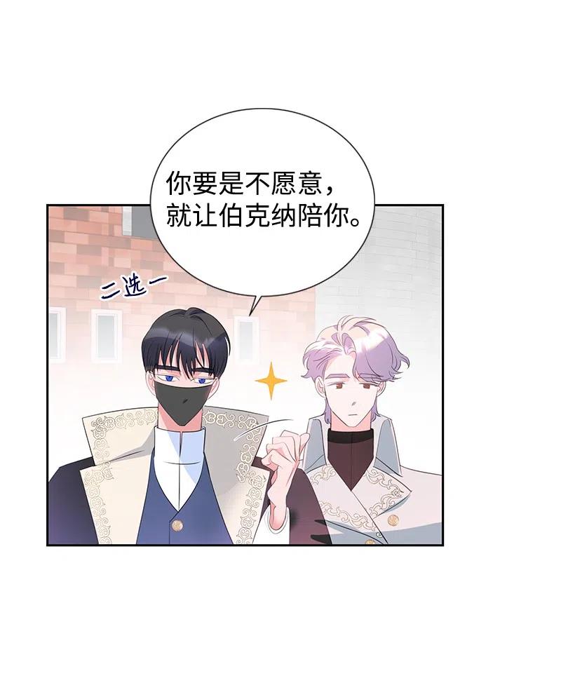 🍶穿越翻车指南 58 幕后主使 第17页
