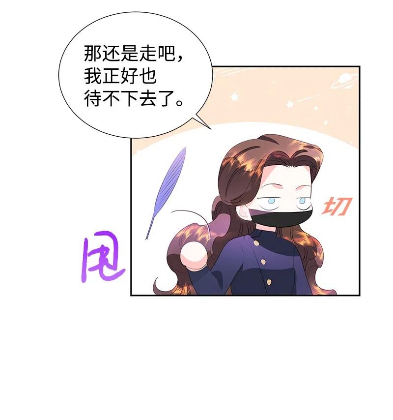 🍶穿越翻车指南 58 幕后主使 第18页