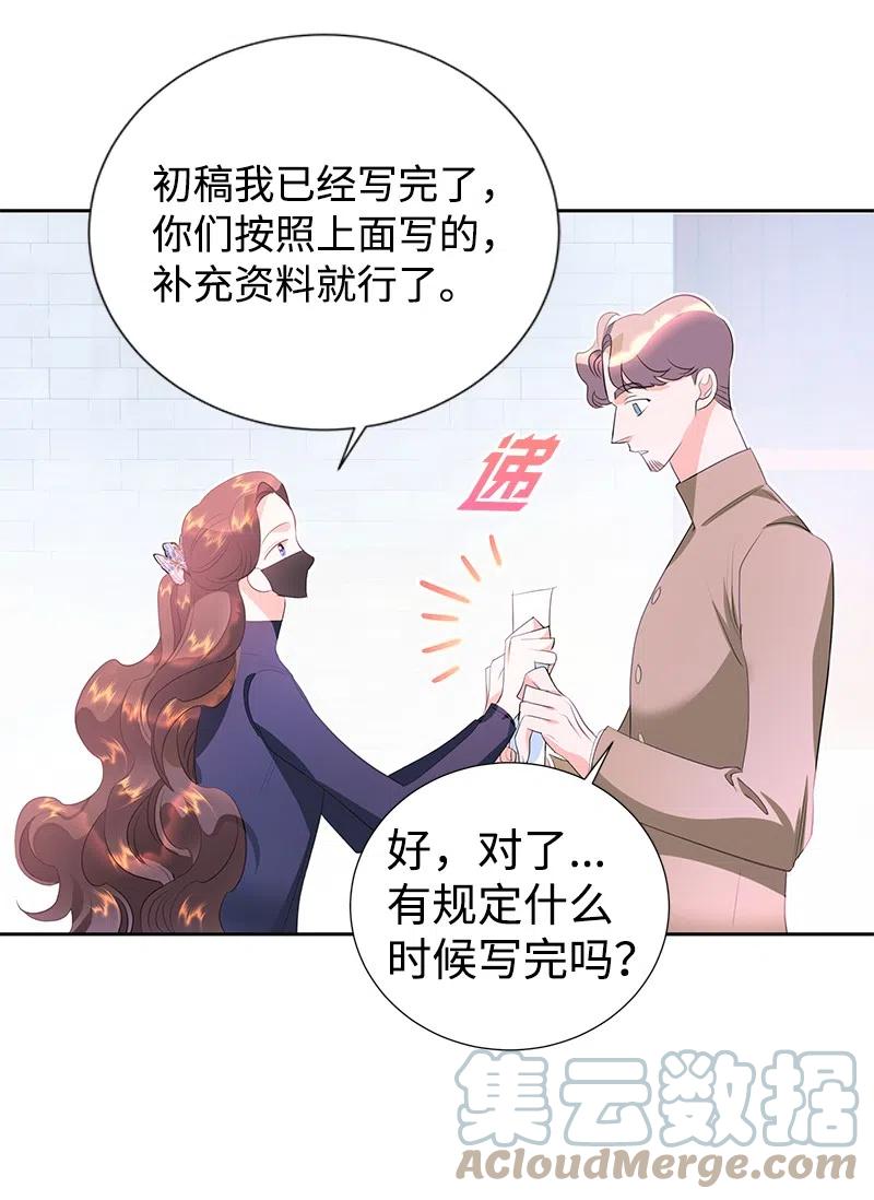 🍶穿越翻车指南 58 幕后主使 第19页