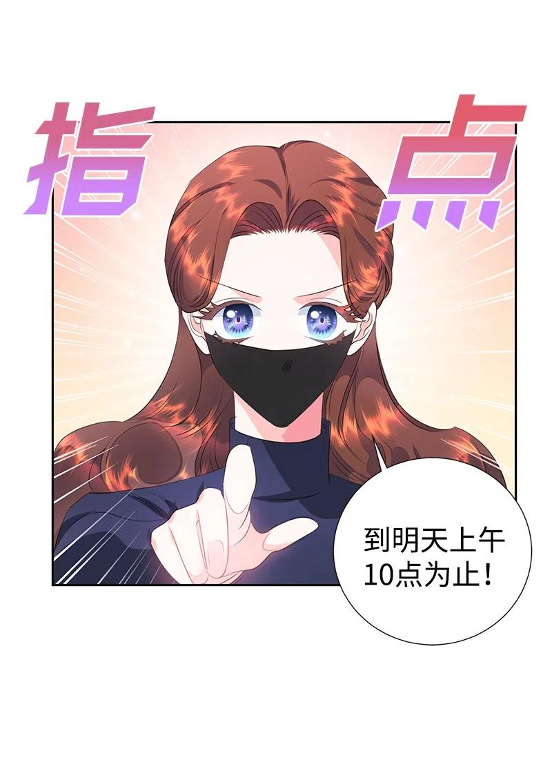 🍶穿越翻车指南 58 幕后主使 第20页