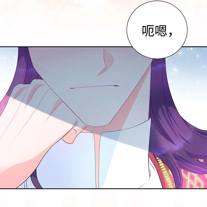 🍶穿越翻车指南 58 幕后主使 第26页