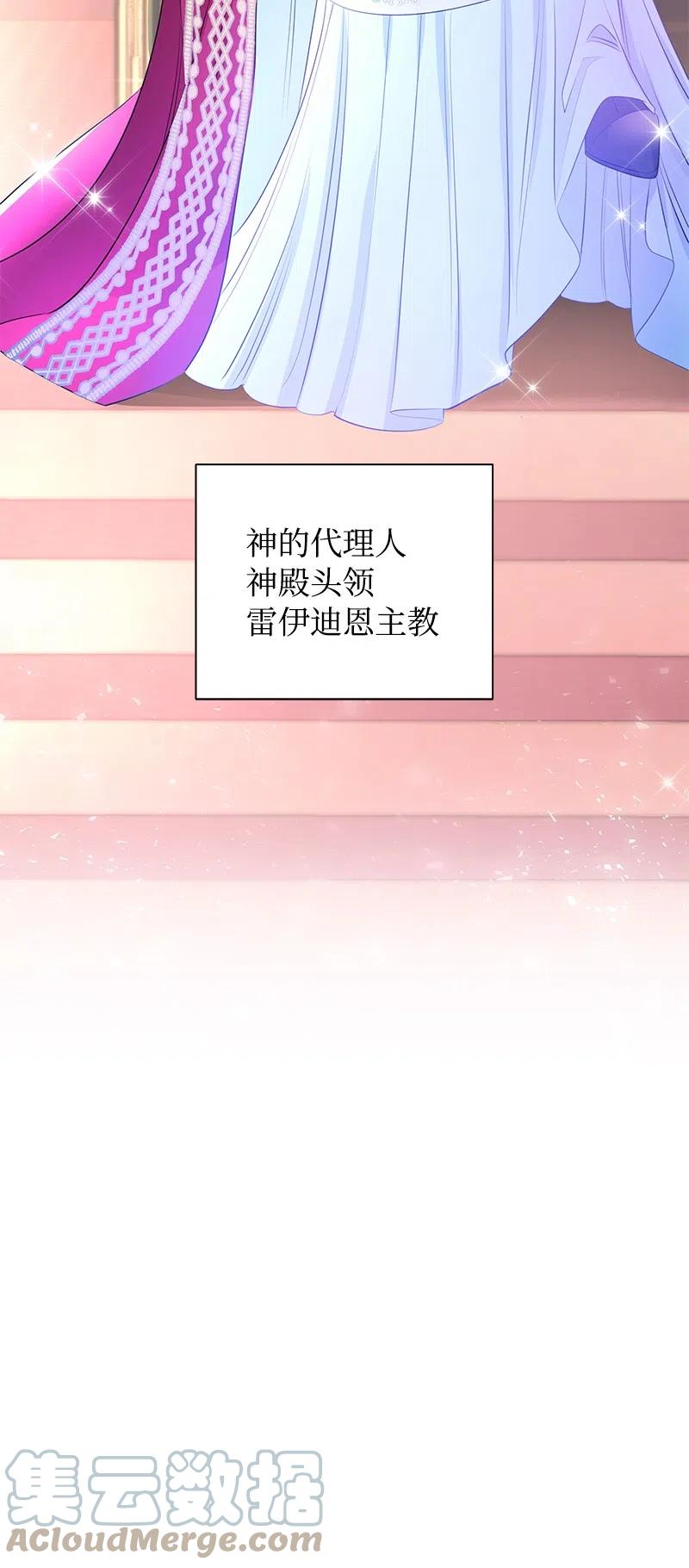 🍶穿越翻车指南 58 幕后主使 第28页