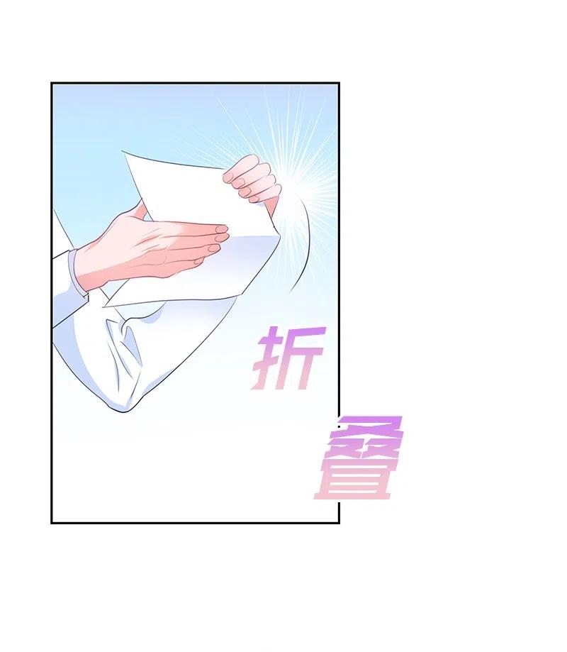 🍶穿越翻车指南 58 幕后主使 第3页