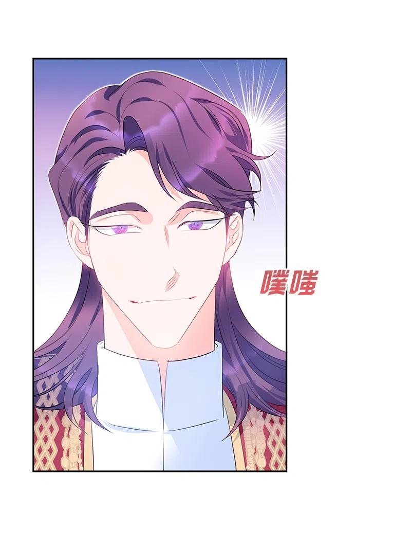 🍶穿越翻车指南 58 幕后主使 第30页
