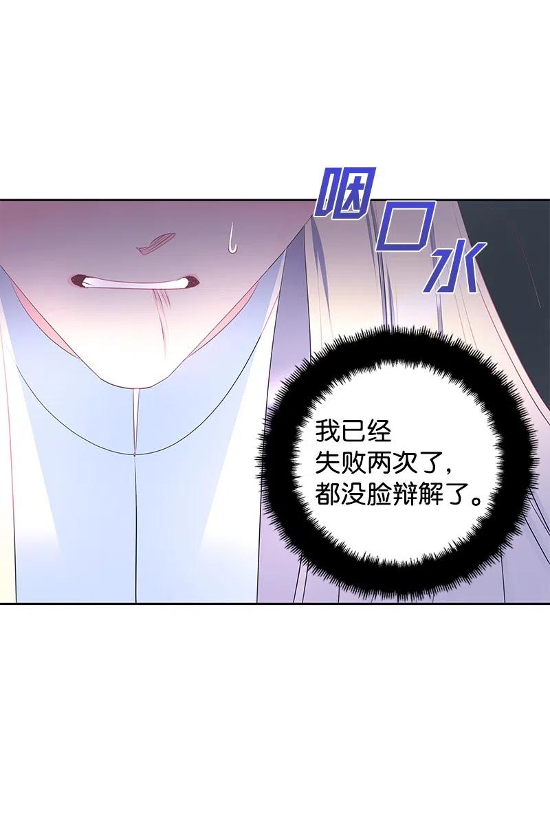 🍶穿越翻车指南 58 幕后主使 第32页