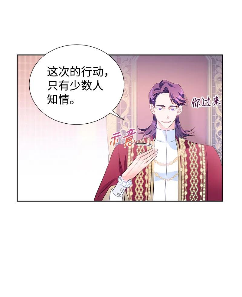 🍶穿越翻车指南 58 幕后主使 第33页