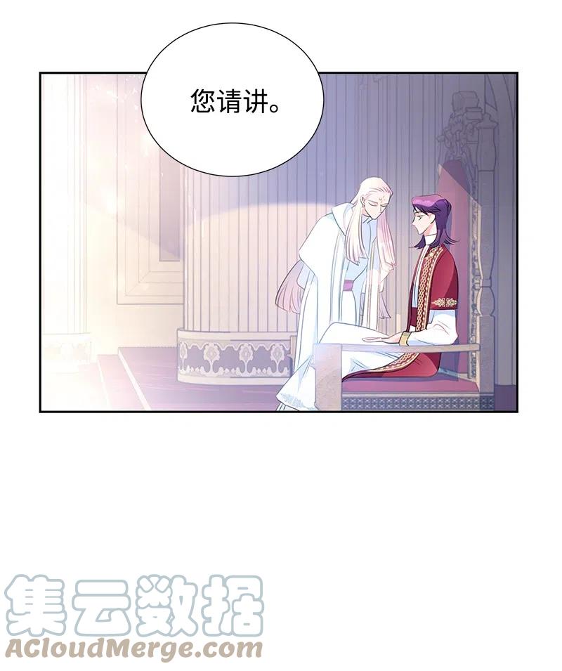 🍶穿越翻车指南 58 幕后主使 第34页