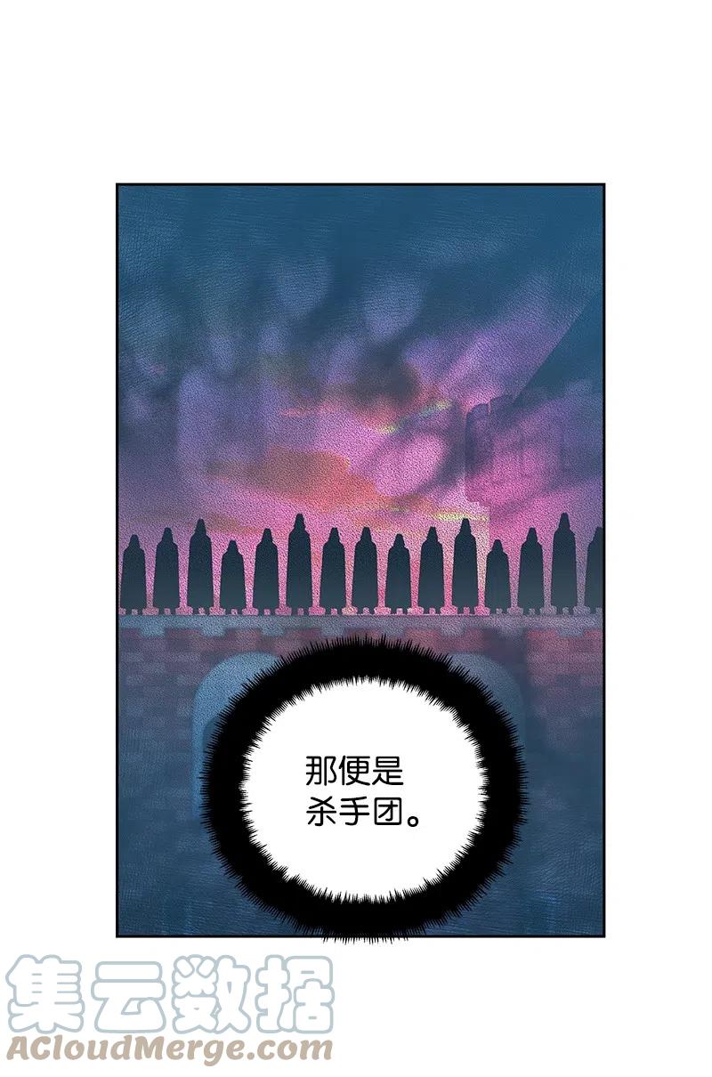 🍶穿越翻车指南 58 幕后主使 第37页