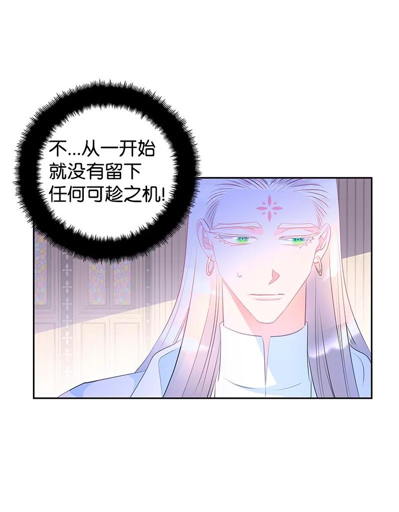🍶穿越翻车指南 58 幕后主使 第39页