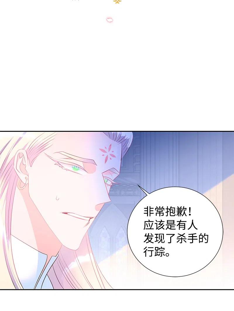 🍶穿越翻车指南 58 幕后主使 第41页