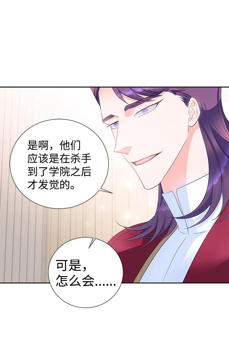 🍶穿越翻车指南 58 幕后主使 第42页