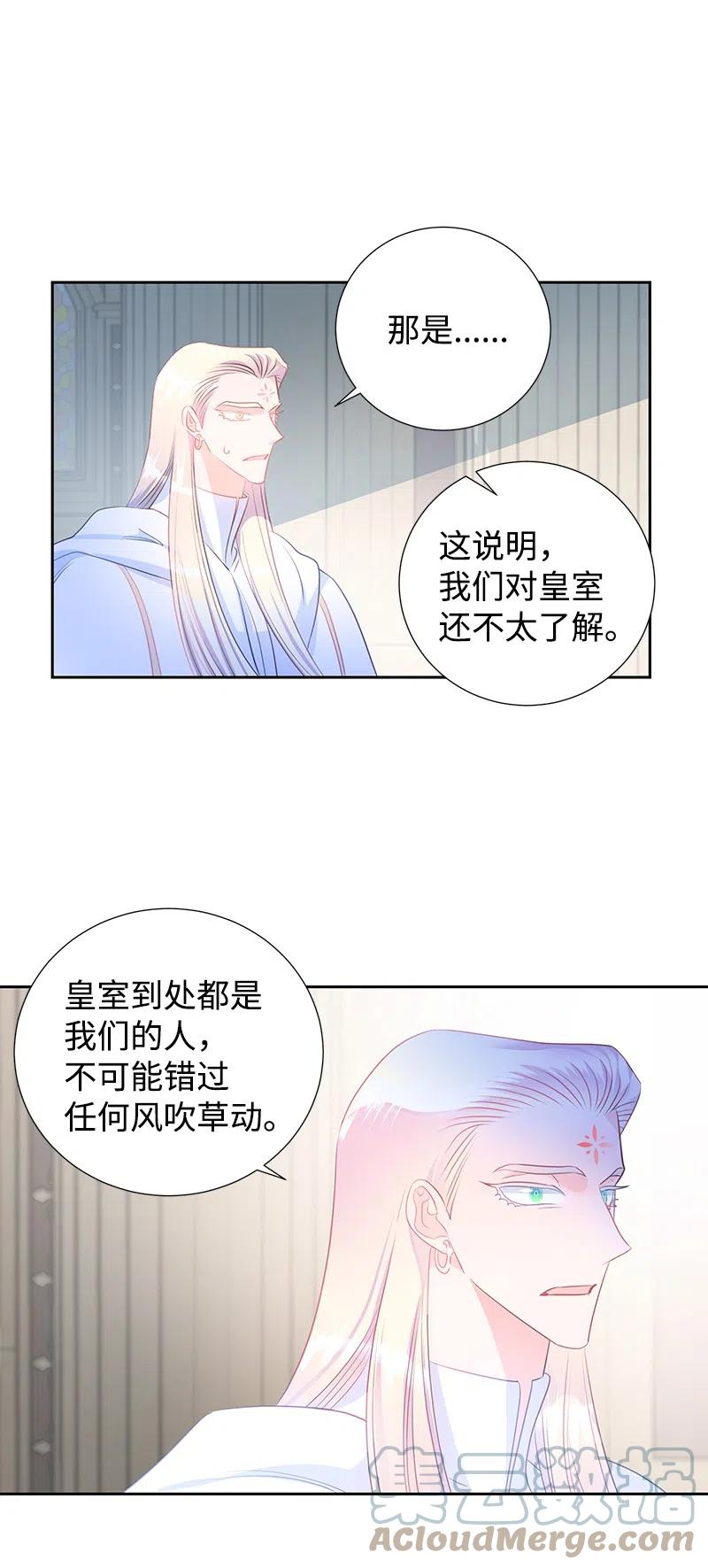 🍶穿越翻车指南 58 幕后主使 第46页