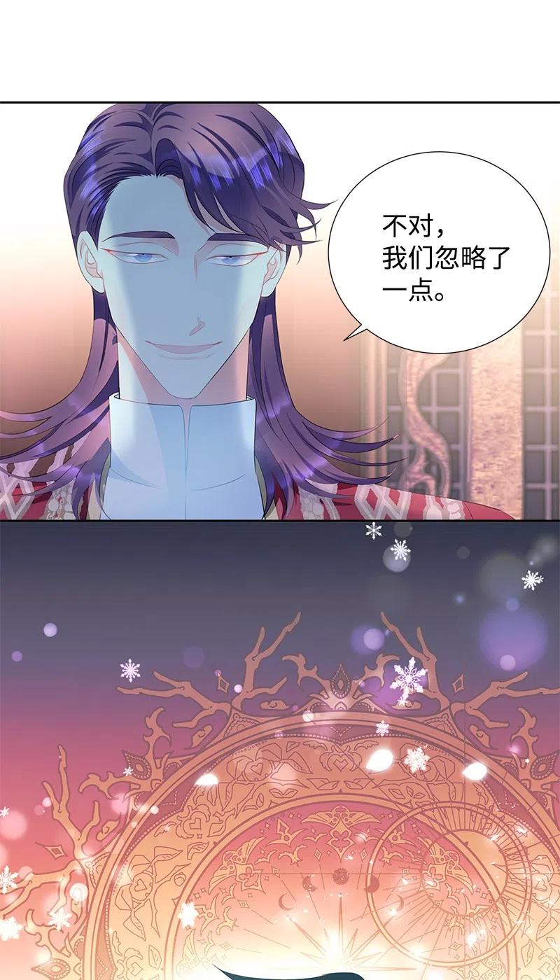 🍶穿越翻车指南 58 幕后主使 第47页