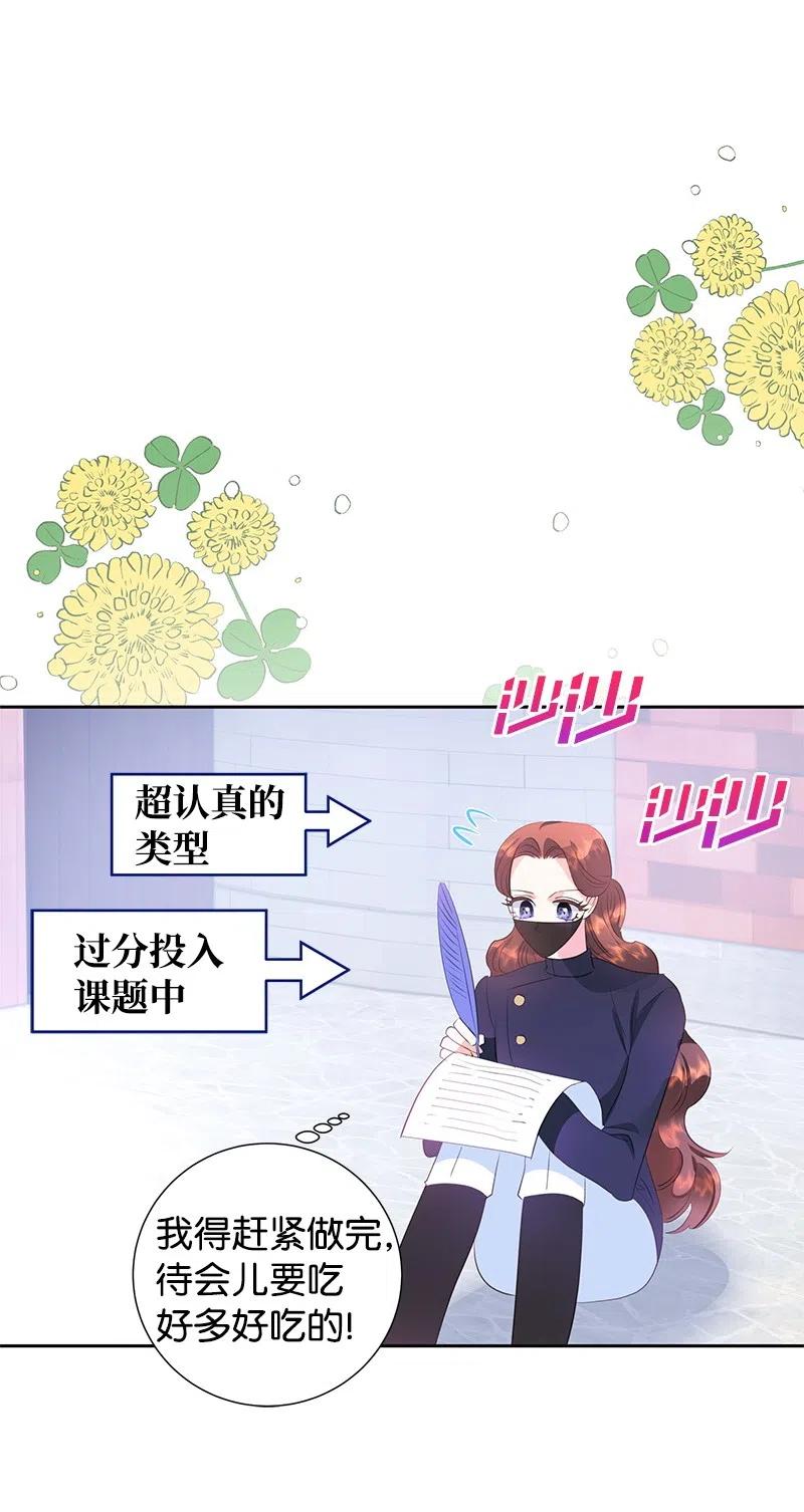 🍶穿越翻车指南 58 幕后主使 第5页