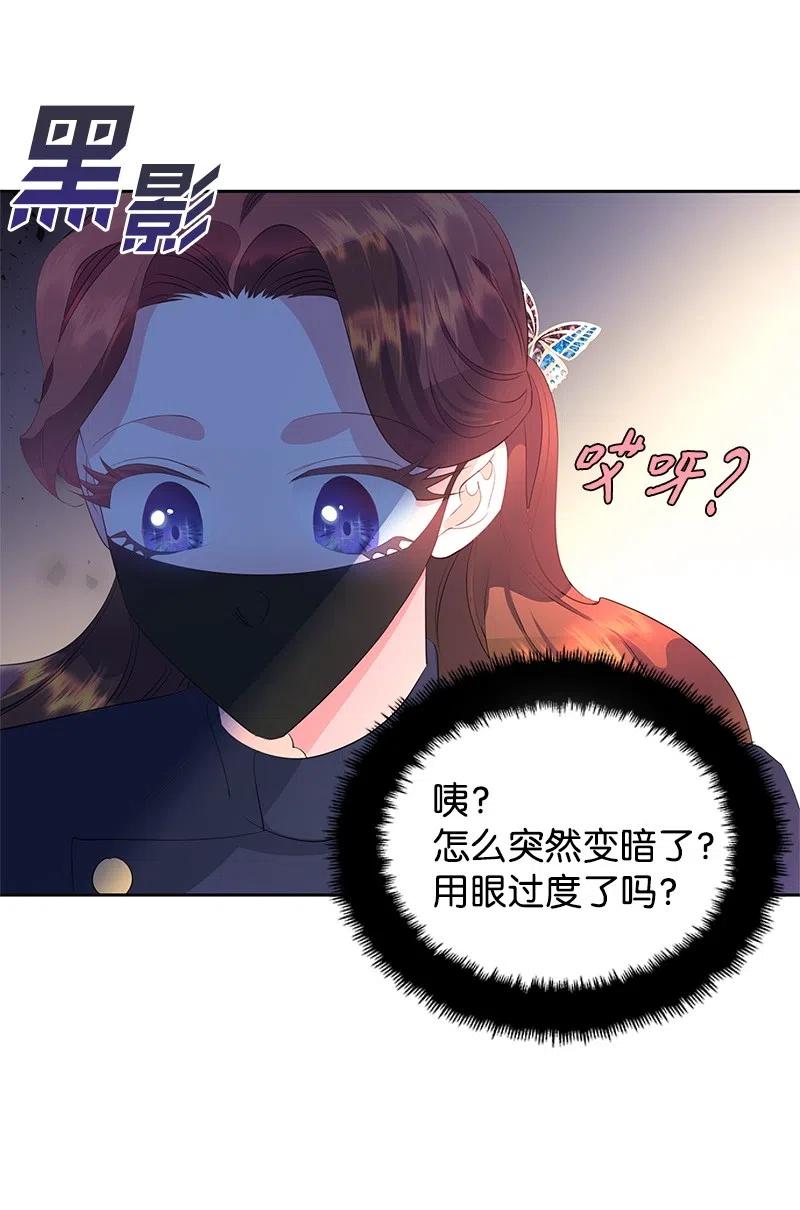 🍶穿越翻车指南 58 幕后主使 第6页