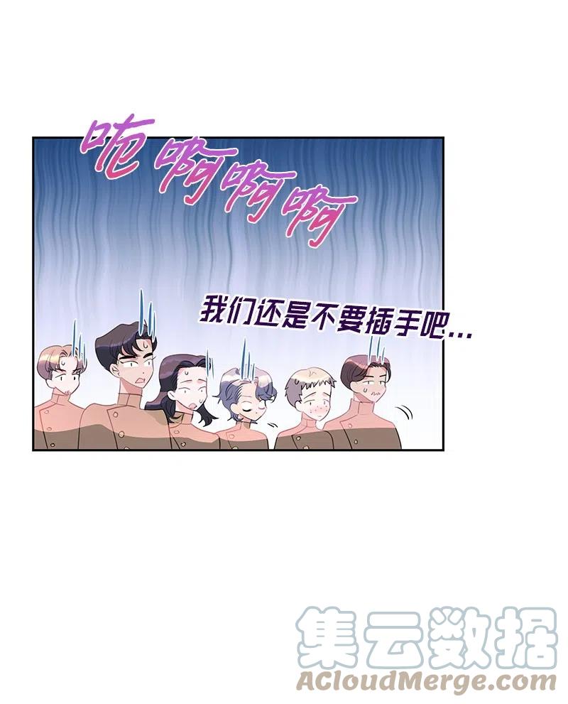 🍶穿越翻车指南 58 幕后主使 第7页