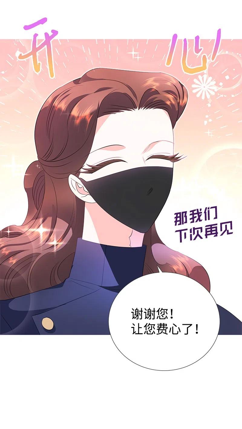 🍶穿越翻车指南 60 皇太子的传闻 第11页