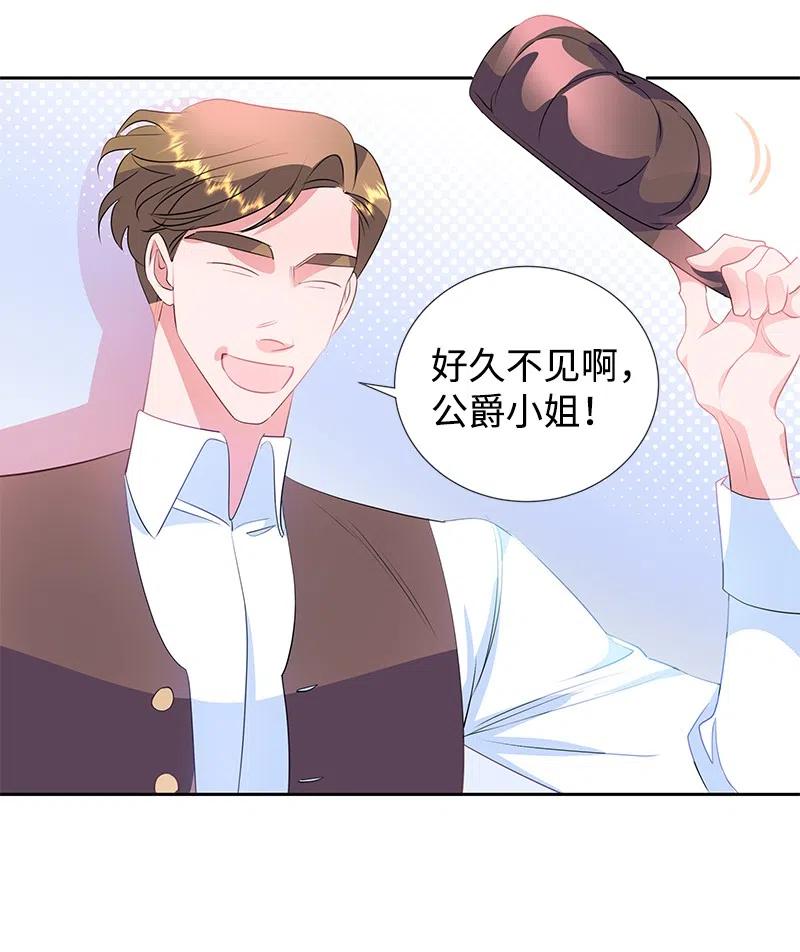 🍶穿越翻车指南 60 皇太子的传闻 第14页