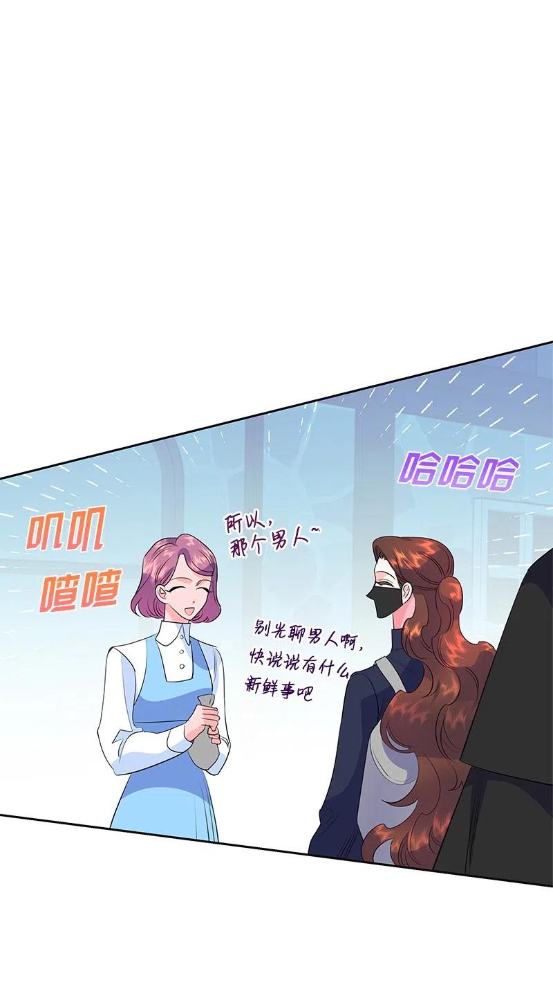 🍶穿越翻车指南 60 皇太子的传闻 第18页