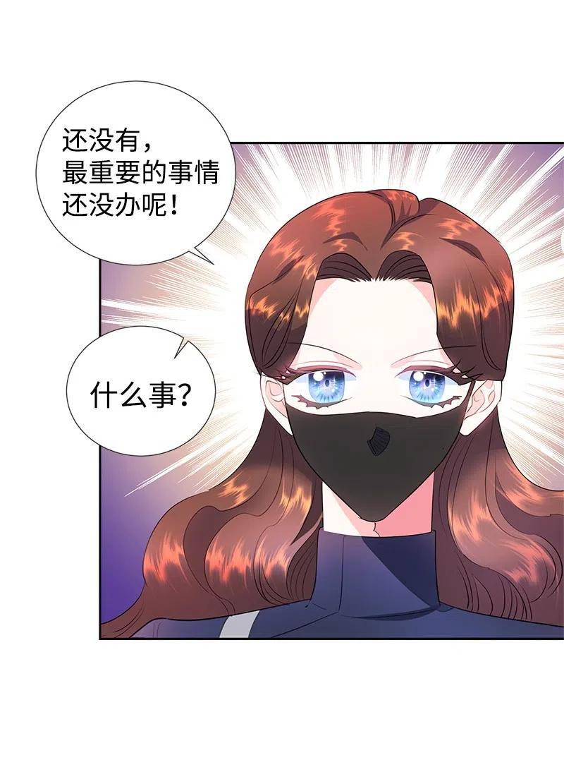 🍶穿越翻车指南 60 皇太子的传闻 第26页