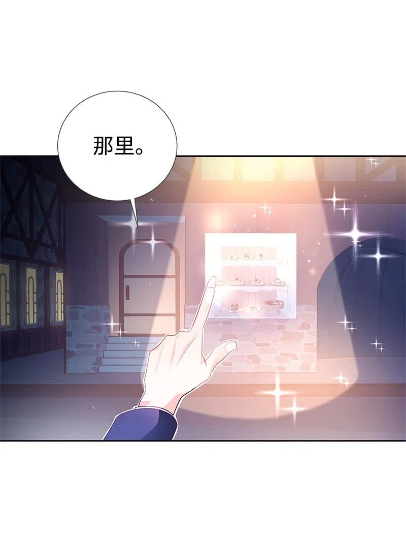 🍶穿越翻车指南 60 皇太子的传闻 第27页